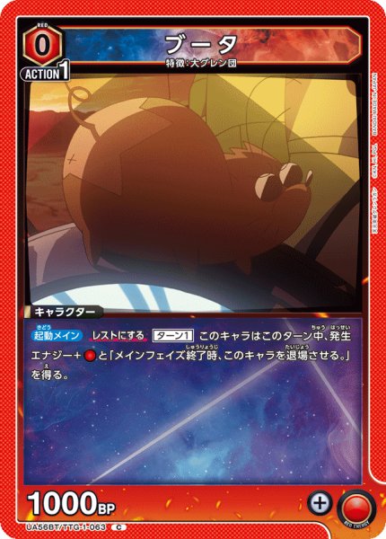画像1: ブータ (1)