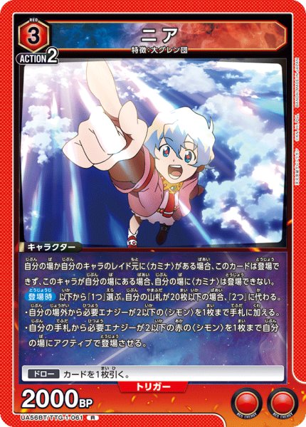 画像1: ニア (1)