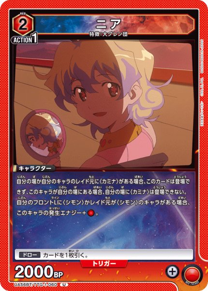 画像1: ニア (1)