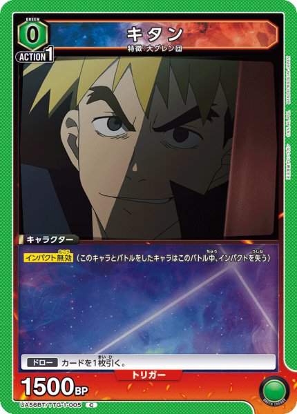 画像1: キタン (1)