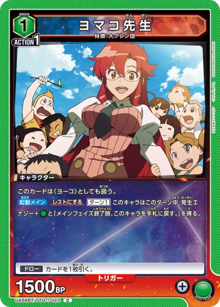 画像1: ヨマコ先生 (1)