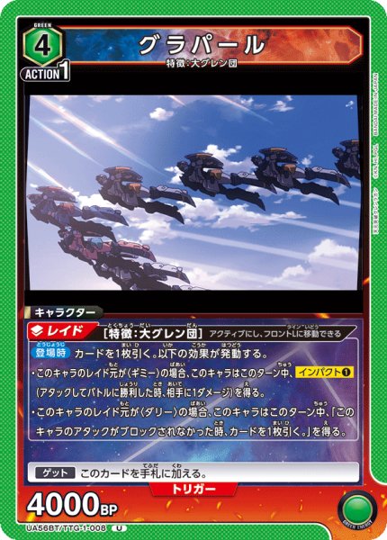 画像1: グラパール (1)