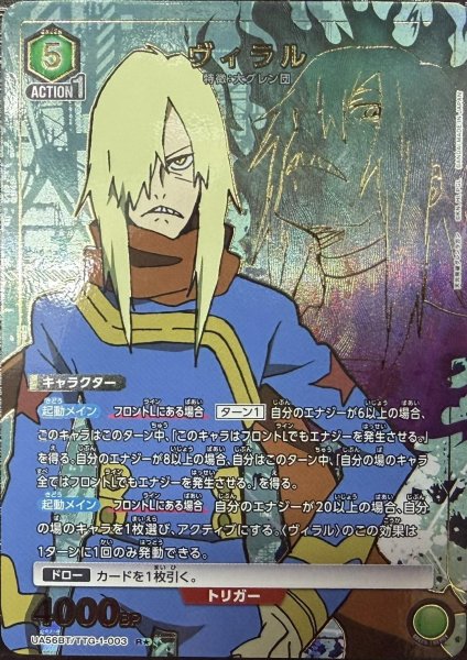 画像1: ヴィラル (1)