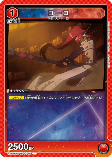 画像1: ヨーコ (1)
