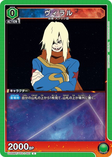 画像1: ヴィラル (1)