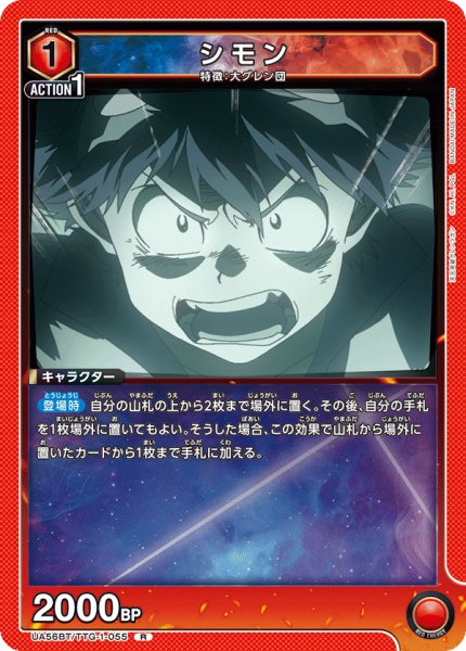 画像1: シモン (1)