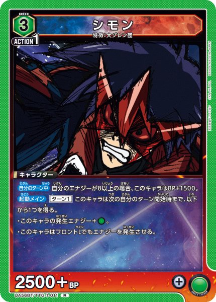 画像1: シモン (1)