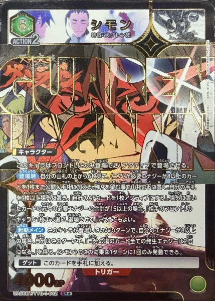 画像1: シモン (1)