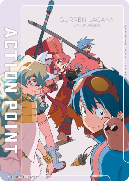 画像1: アクションポイントカード(UA56BT/TTG-1-AP07) (1)