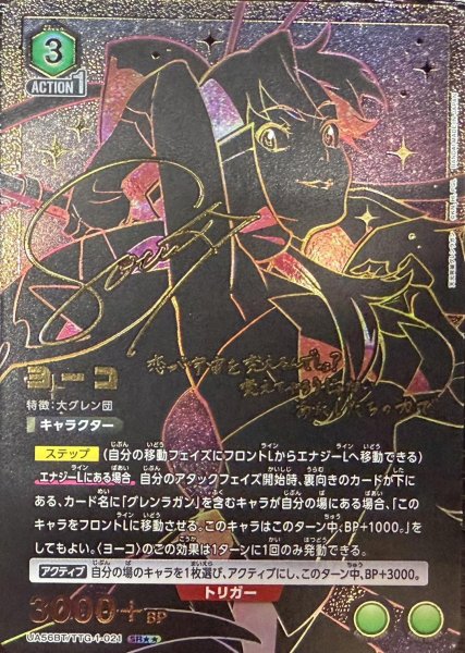画像1: ヨーコ (1)