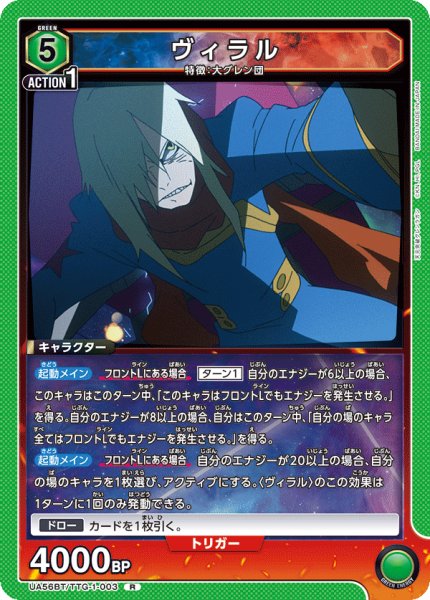 画像1: ヴィラル (1)