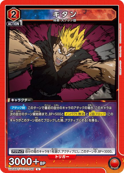 画像1: キタン (1)