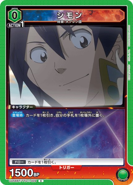 画像1: シモン (1)