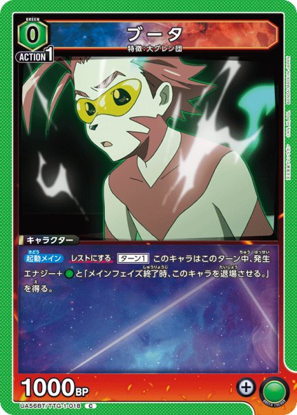 画像1: ブータ (1)