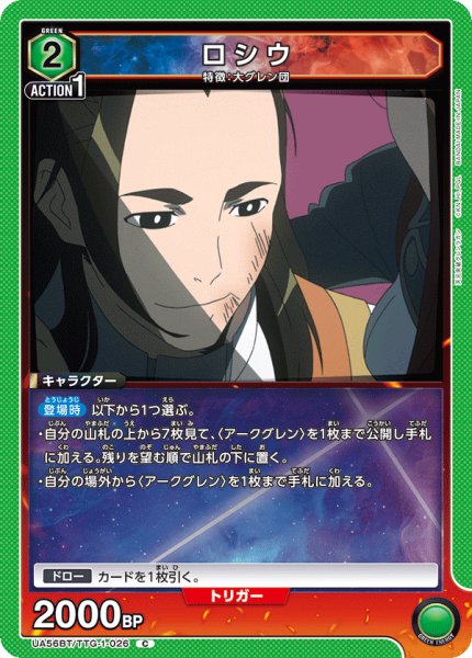 画像1: ロシウ (1)