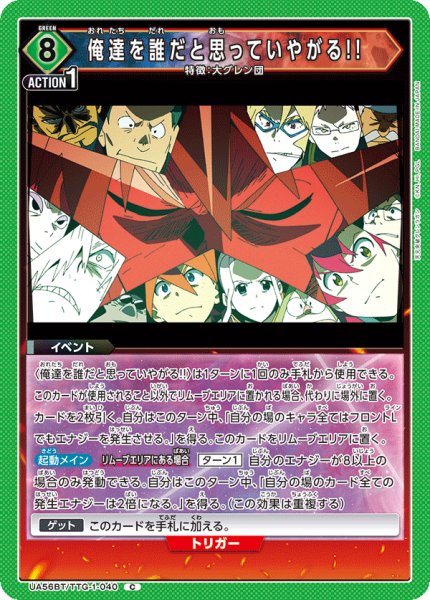画像1: 俺達を誰だと思っていやがる!! (1)