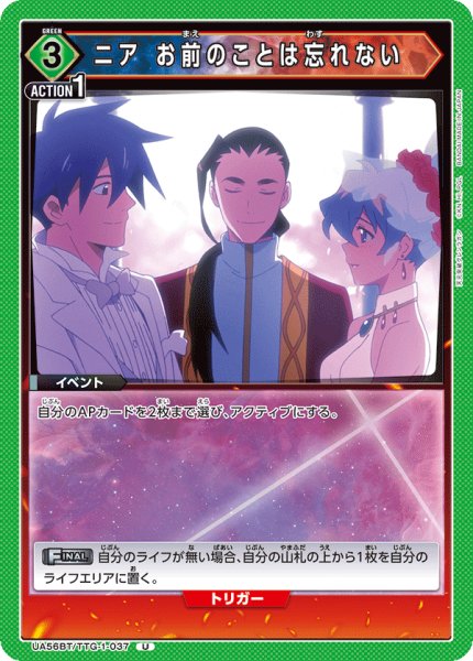 画像1: ニア お前のことは忘れない (1)