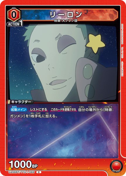 画像1: リーロン (1)