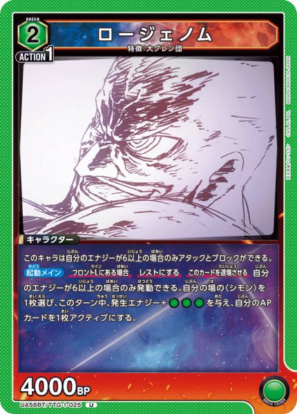 画像1: ロージェノム (1)