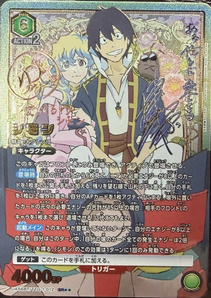 画像1: シモン (1)