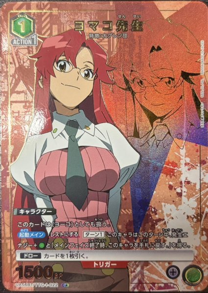 画像1: ヨマコ先生 (1)