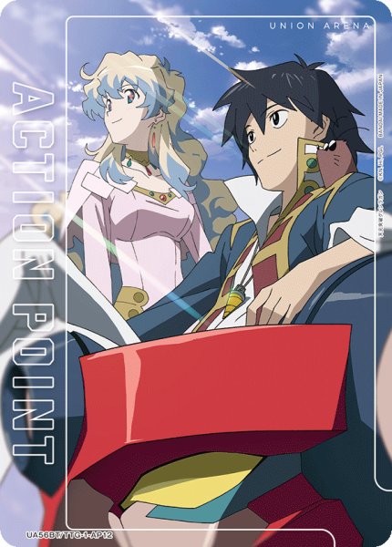 画像1: アクションポイントカード(UA56BT/TTG-1-AP12) (1)