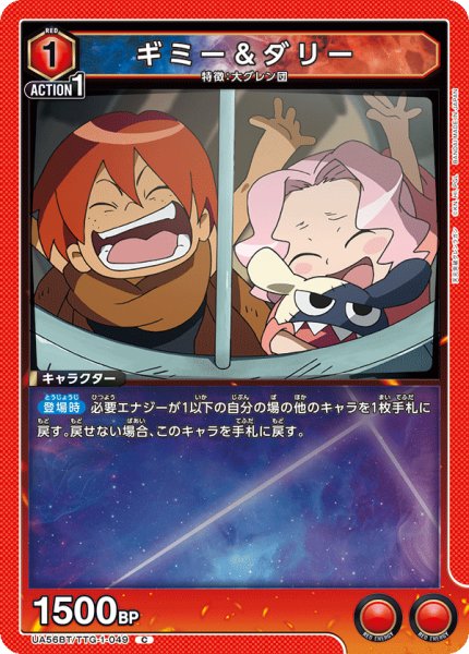 画像1: ギミー＆ダリー (1)