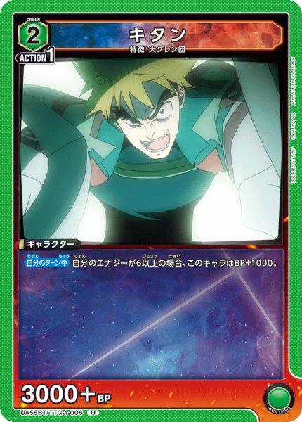 画像1: キタン (1)