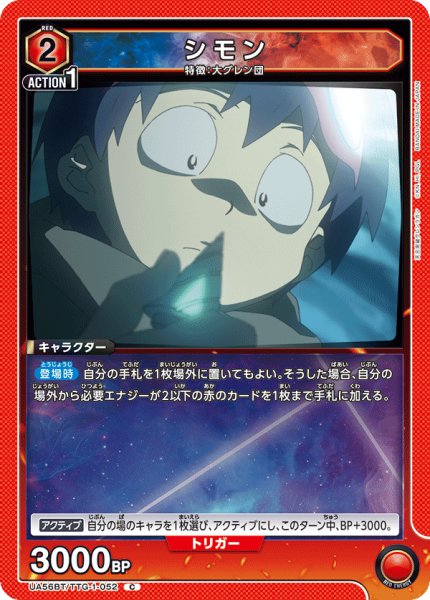 画像1: シモン (1)