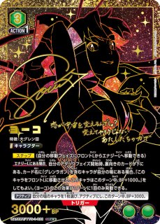 天元突破グレンラガン【UA56BT】 - カードショップはっち通販店