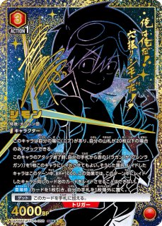 天元突破グレンラガン【UA56BT】 - カードショップはっち通販店