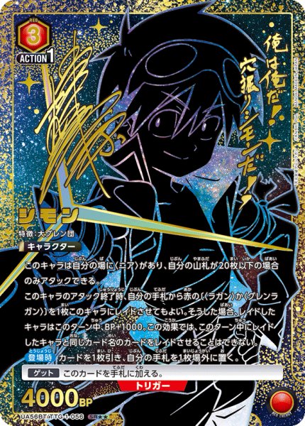 画像1: シモン (1)