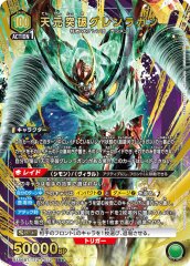 天元突破グレンラガン