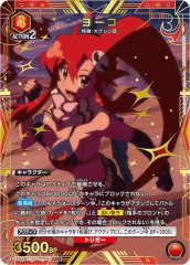 ヨーコ