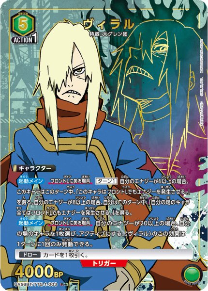 画像1: ヴィラル (1)