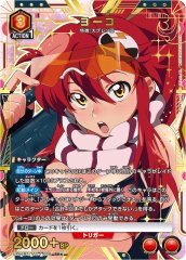ヨーコ