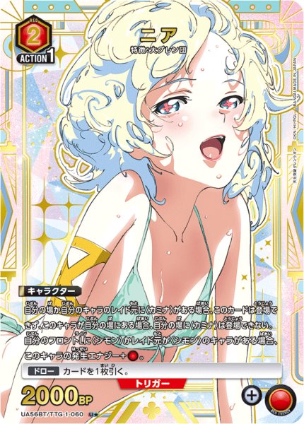 画像1: ニア (1)