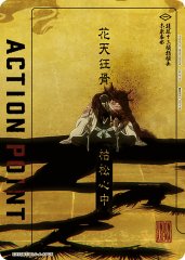 アクションポイントカード(BLEACH 千年血戦篇)