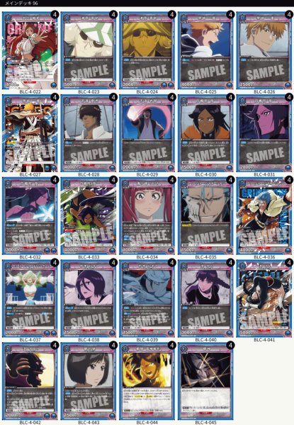 画像1: BLEACH vol.3【青SR以下4枚セット】 (1)
