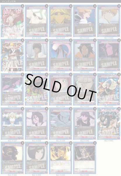 画像1: BLEACH vol.3【青SR以下4枚セット】 (1)