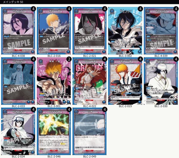 画像1: 青BLEACH (1)