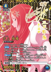 井上 織姫