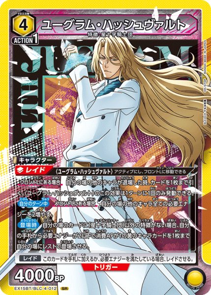 画像1: ユーグラム・ハッシュヴァルト (1)