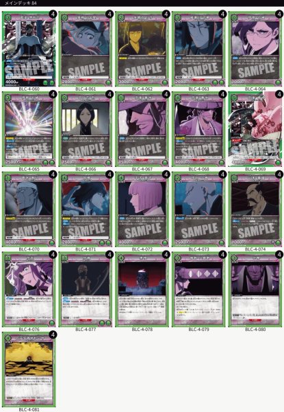 画像1: BLEACH vol.3【緑SR以下4枚セット】 (1)