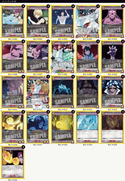 画像1: BLEACH vol.3【黄SR以下4枚セット】 (1)