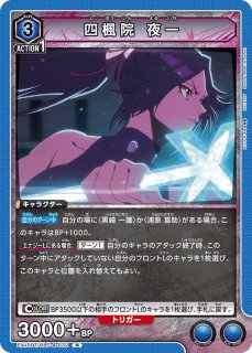 ソウルカードバトル 四楓院夜一 S-106 UR 砕蜂ペアセット 計32枚 R - カードショップはっち通販店【ユニオンアリーナ】