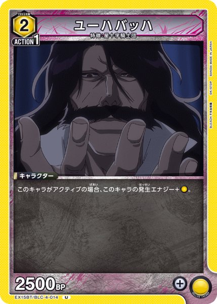 画像1: ユーハバッハ (1)