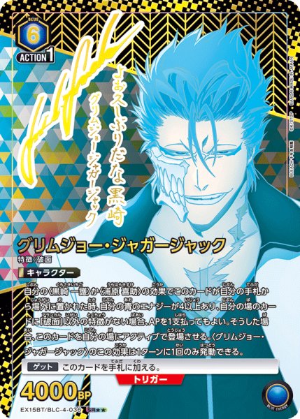 画像1: グリムジョー・ジャガージャック (1)