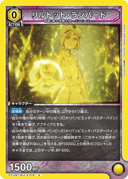 画像1: リルトット・ランパード (1)