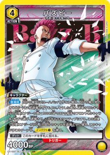 SR - カードショップはっち通販店【ユニオンアリーナ】